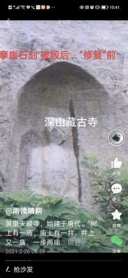 The Ancient Stone Carvings of Huaibei: A Whispering Chronicle of History and Nature!